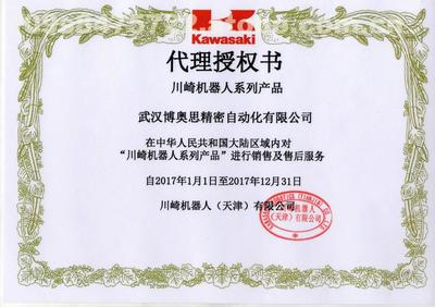 川崎機器人代理證書廣告設計 專業(yè)、信任與創(chuàng)新的完美融合
