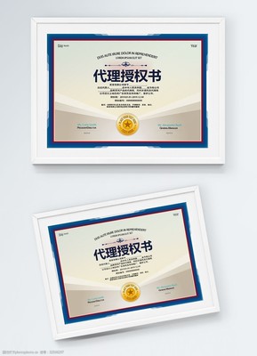 金屬質感企業(yè)代理授權書